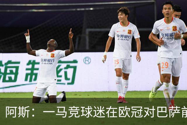 阿斯：一马竞球迷在欧冠对巴萨前种族歧视维尼修斯，被警方逮捕